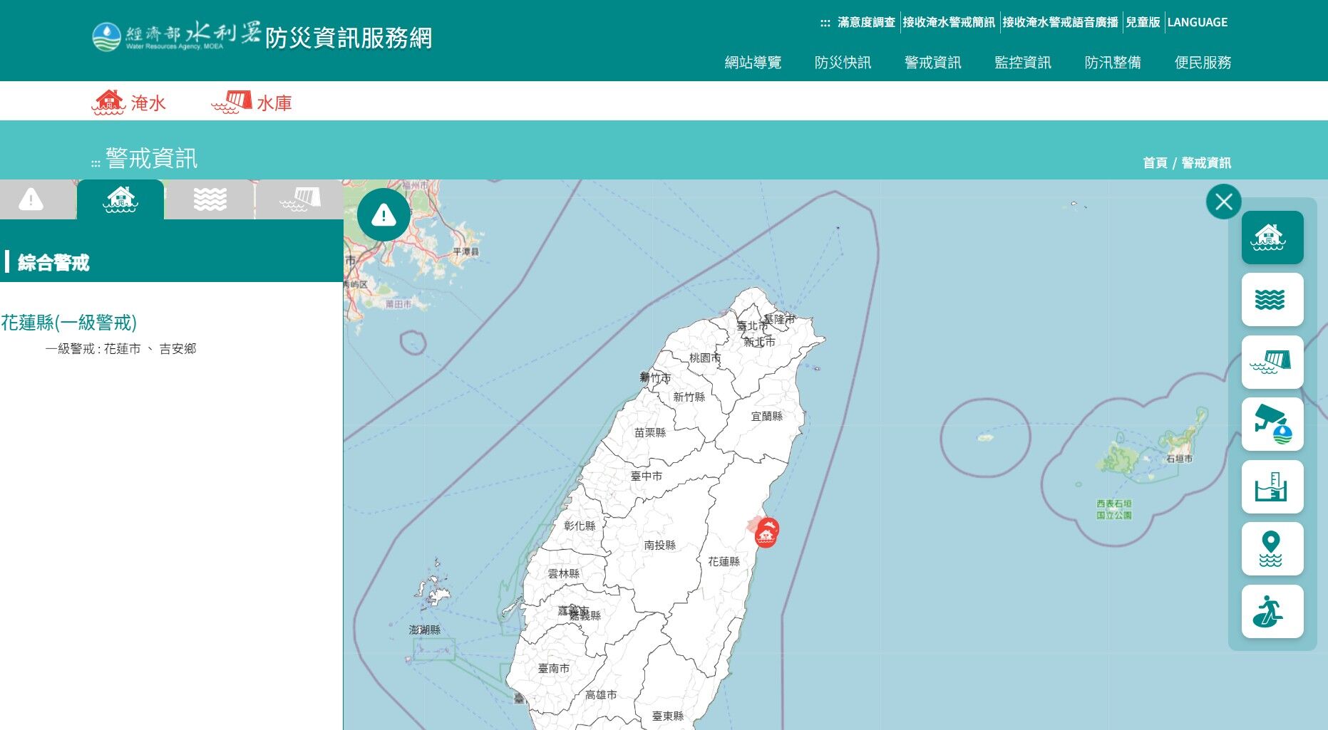 ▲▼淹水警戒。（圖／翻攝經濟部水利署公告）