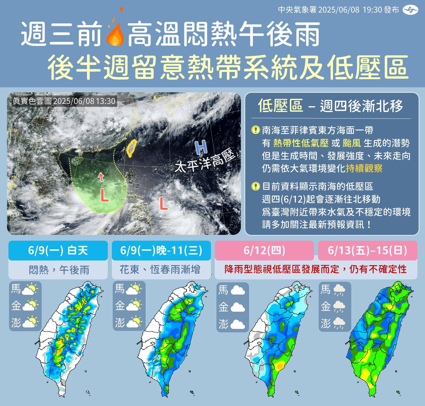 ▲▼ 。（圖／中央氣象署）