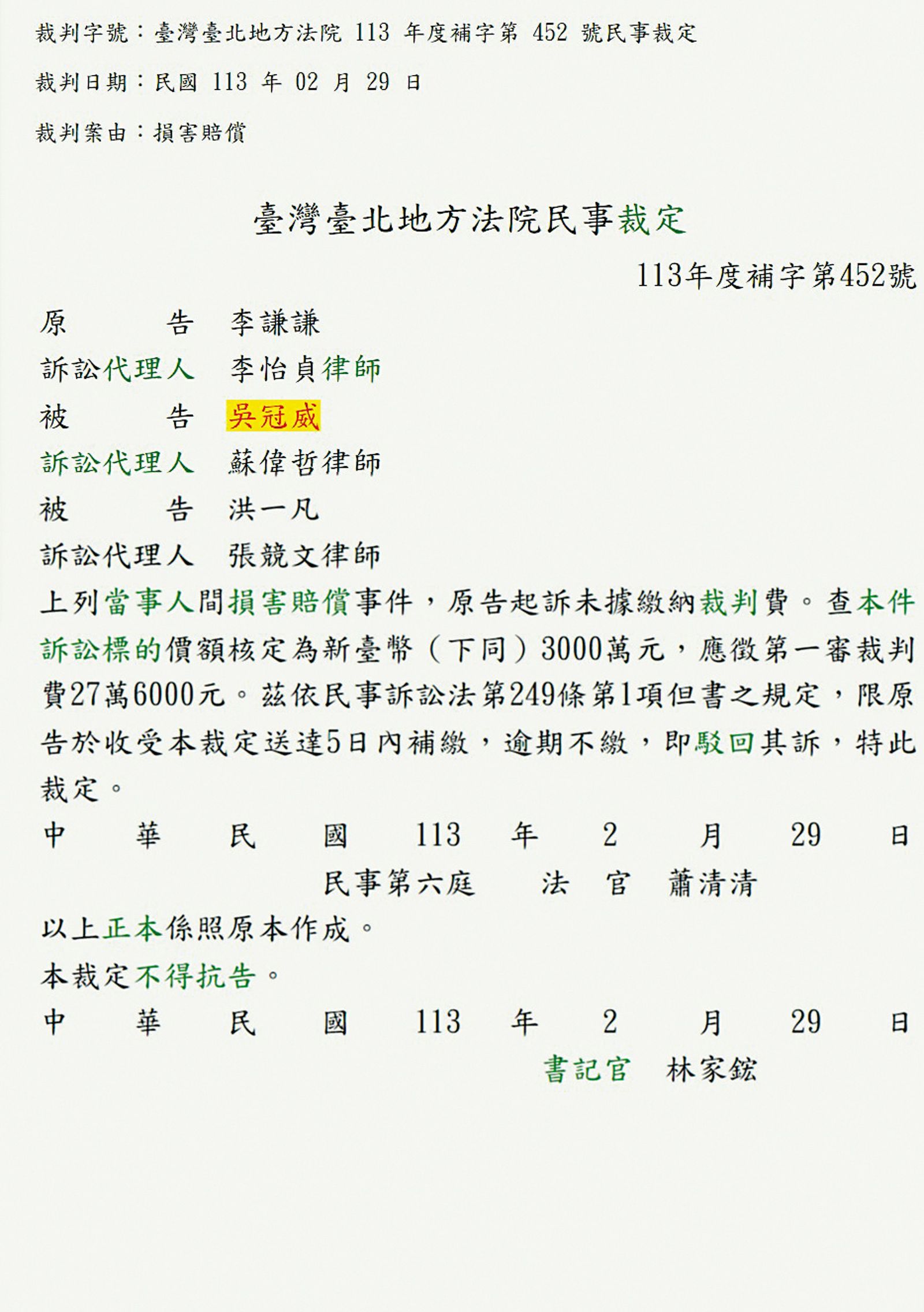 富商約會照曝光／獨家！獵豔名單波及多位啦啦隊　Dora約會千億富商照曝光