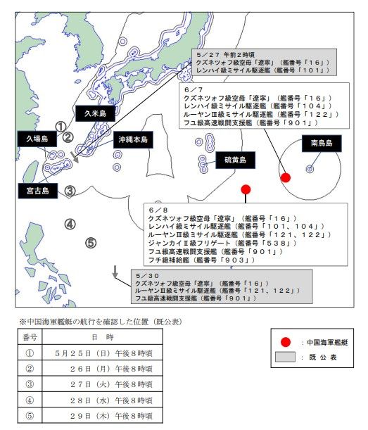 ▲▼             。（圖／日本防衛省）