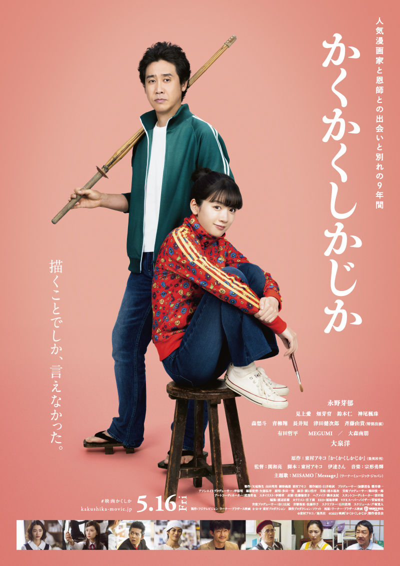 ▲▼永野芽郁因不倫醜聞全面停工，但傳出Netflix伸援手。（圖／翻攝自X）