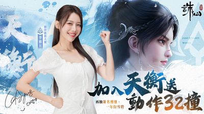 3A仙俠《誅仙世界》公測!啦啦隊女神談感情觀...秀32撞、三振舞