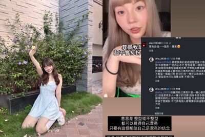 被酸「喊要有自信卻整形」! YTR超直白高EQ回擊:整不整沒對錯