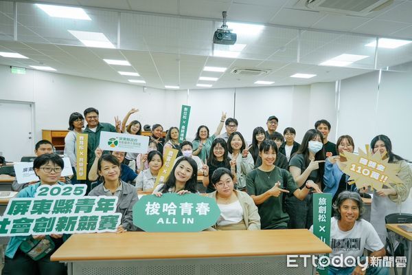 ▲「梭哈青春ALL IN：2025屏東青年社會創新競賽」             。（圖／屏東縣政府提供）
