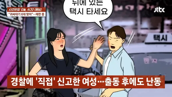 ▲▼《我是solo》又出事！女參賽者插隊「抓狂打男子6巴掌」　發酒瘋飆罵音檔曝光。（圖／翻攝自JTBC）