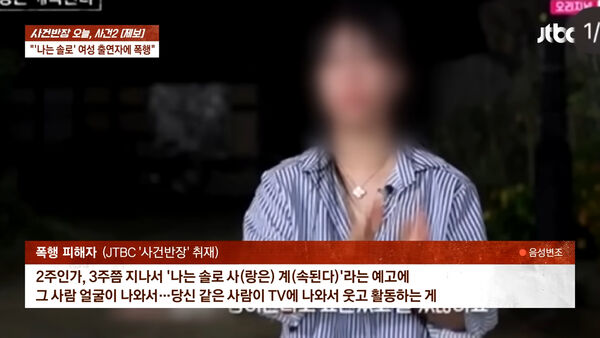 ▲▼《我是solo》又出事！女參賽者插隊「抓狂打男子6巴掌」　發酒瘋飆罵音檔曝光。（圖／翻攝自JTBC）