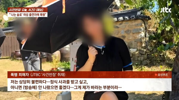 ▲▼《我是solo》又出事！女參賽者插隊「抓狂打男子6巴掌」　發酒瘋飆罵音檔曝光。（圖／翻攝自JTBC）