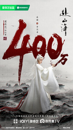 ▲▼《赴山海》瘋傳李凱馨將被換臉。（圖／翻攝自微博）