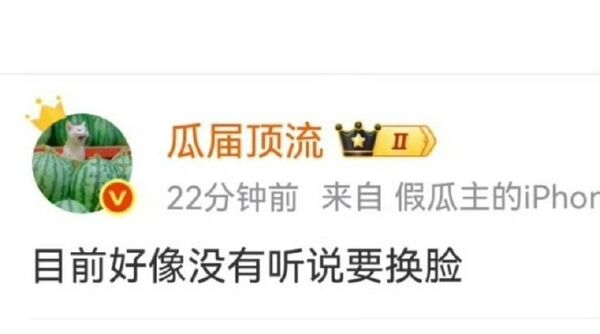 ▲▼《赴山海》瘋傳李凱馨將被換臉。（圖／翻攝自微博）