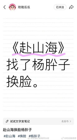 ▲▼《赴山海》瘋傳李凱馨將被換臉。（圖／翻攝自微博）