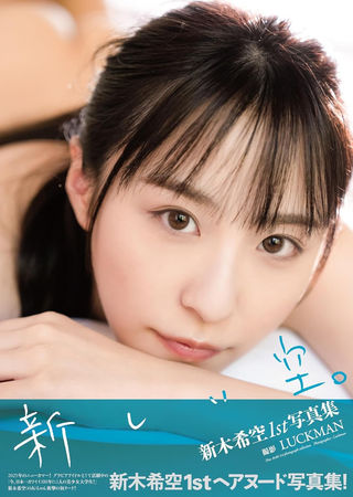 ▲新木希空的出道模式複製瀬戶環奈。（圖／翻攝自X）