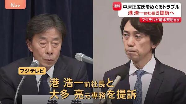 ▲富士電視台可能會對港浩一、大多亮提告求償。（圖／翻攝自日網）