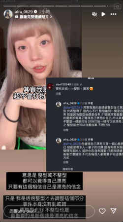 ▲超直白回應酸民。（圖／翻攝自超直白Instagram）