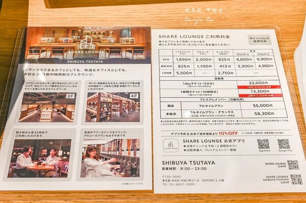 ▲▼涉谷蔦屋書店自助吧吃到飽不用台幣400元。（圖／部落客周花花提供）