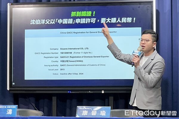 ▲▼國民黨議員凌濤召開「重磅揭露沈伯洋父中國經商資料，第五縱隊就在自家戶口名簿裡？」記者會。（圖／記者鄭佩玟攝）