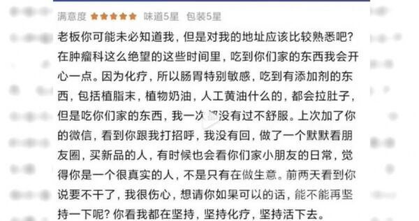 癌症患者表示，吃該店的東西不會不舒服。（圖／翻攝大象新聞）