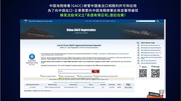 ▲凌濤揭露沈伯洋父中國經商資料。（圖／國民黨提供）