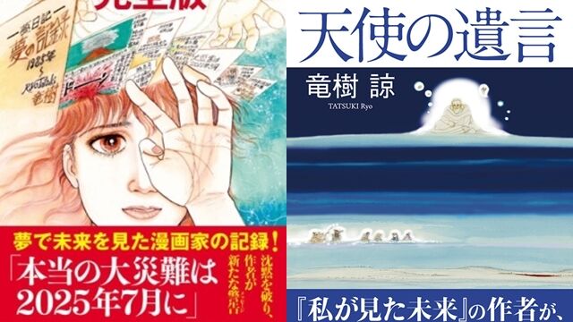 「日本7／5大災難」預言恐慌　唐綺陽發文：世界正發生令人恐慌事