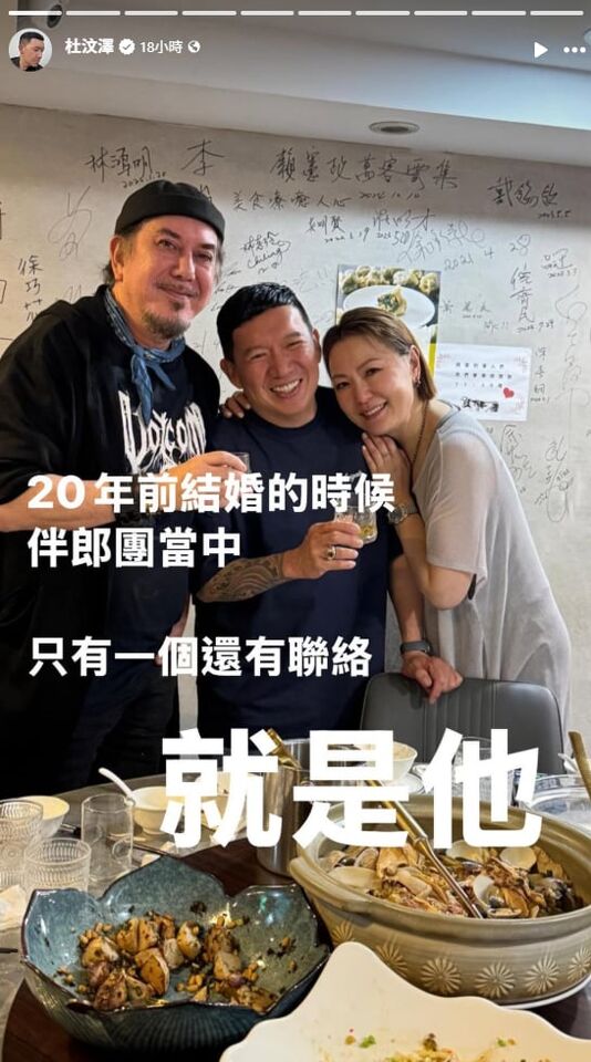 ▲▼杜汶澤。（圖／翻攝自Facebook／杜汶澤）