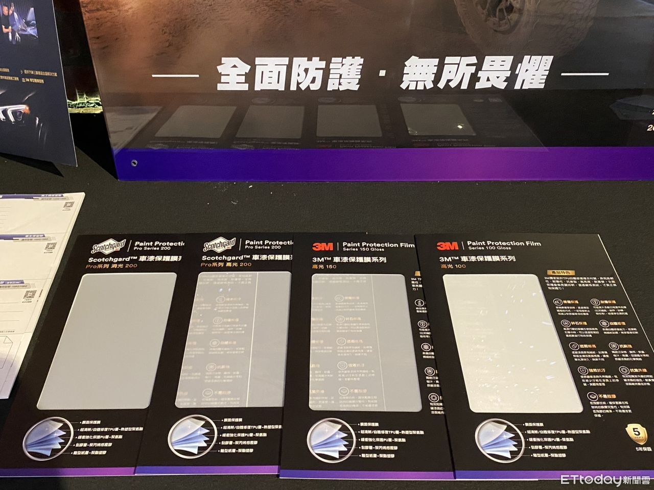 ▲酷熱夏季來臨！3M帶來新品隔熱紙、車身保護膜應有盡有。（圖／記者徐煜展攝）