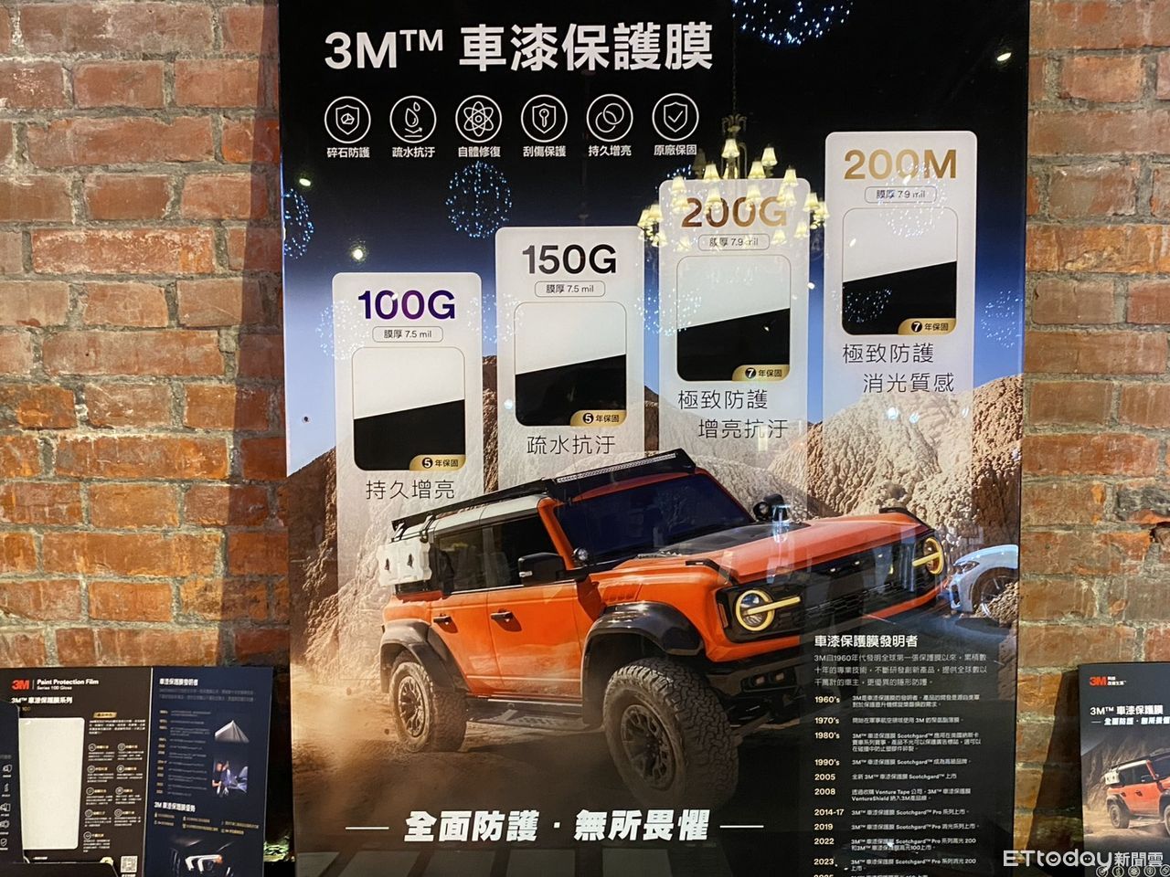 ▲酷熱夏季來臨！3M帶來新品隔熱紙、車身保護膜應有盡有。（圖／記者徐煜展攝）