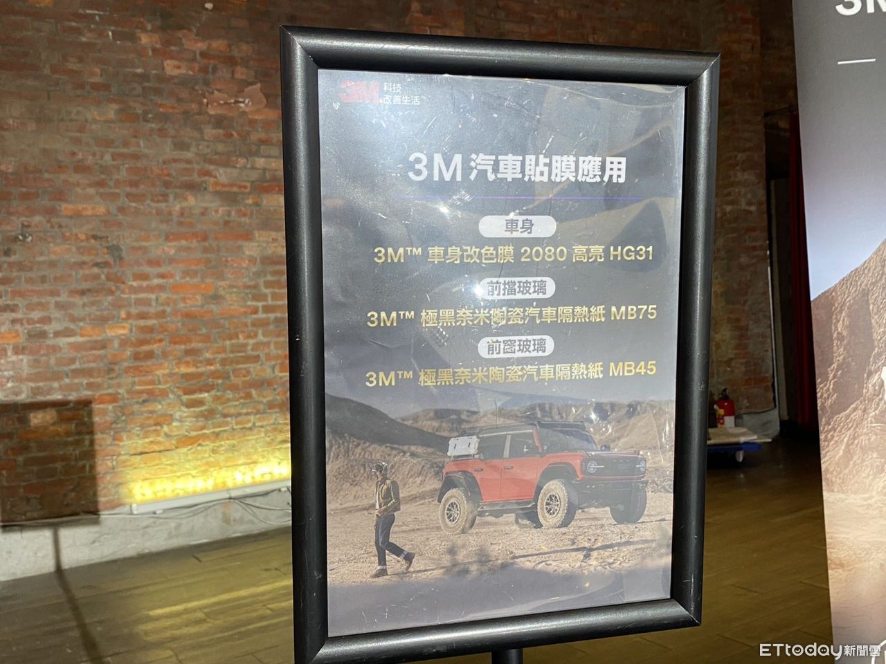 ▲酷熱夏季來臨！3M帶來新品隔熱紙、車身保護膜應有盡有。（圖／記者徐煜展攝）