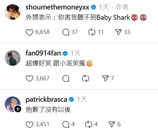 ▲婁峻碩當哥婚禮歌手「外甥崩潰摀耳」！。（圖／翻攝自婁峻碩Threads）