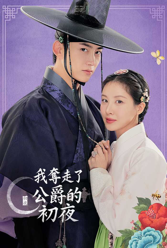 韓系穿搭教科書！《我奪走了公爵的初夜》徐玄從仙女洋裝到帥氣西裝，時髦反差超討喜