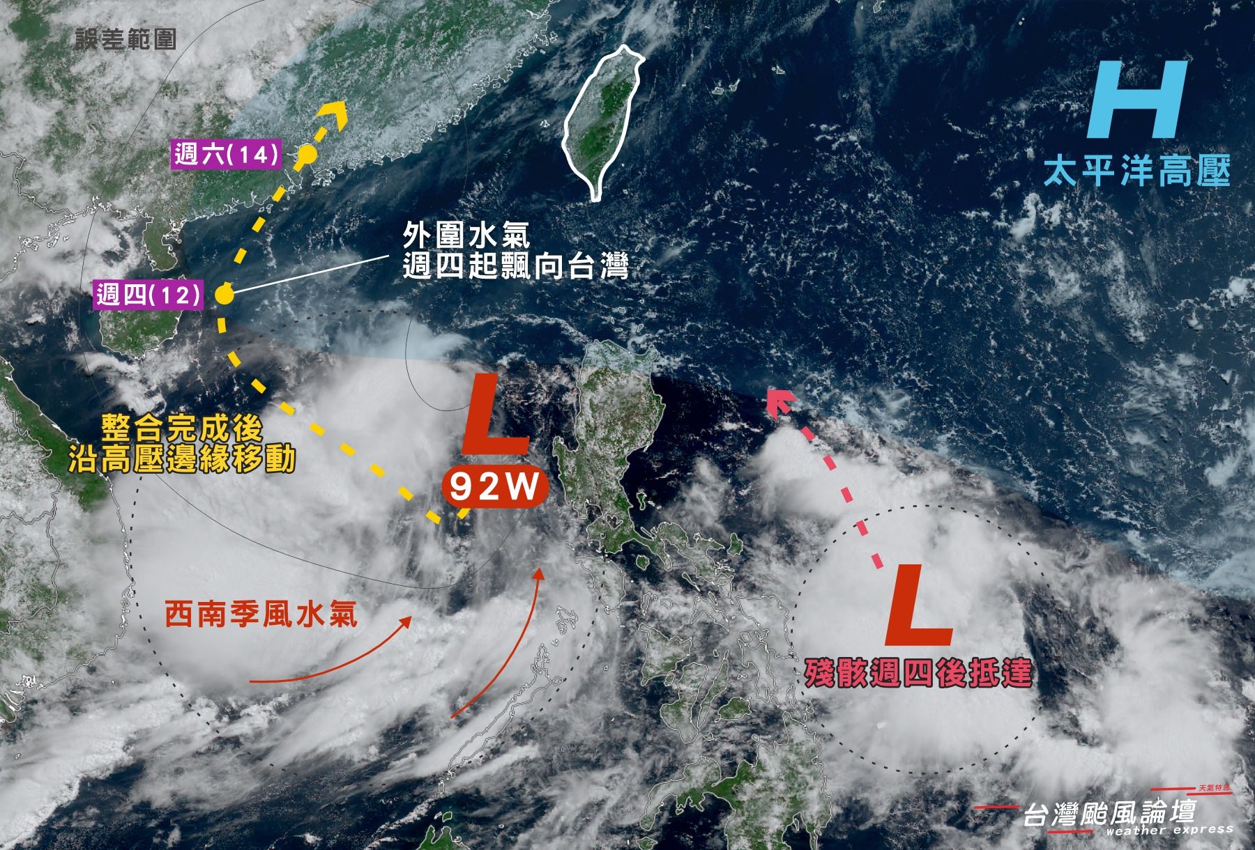 ▲▼熱帶擾動。（圖／翻攝自Facebook／台灣颱風論壇｜天氣特急）