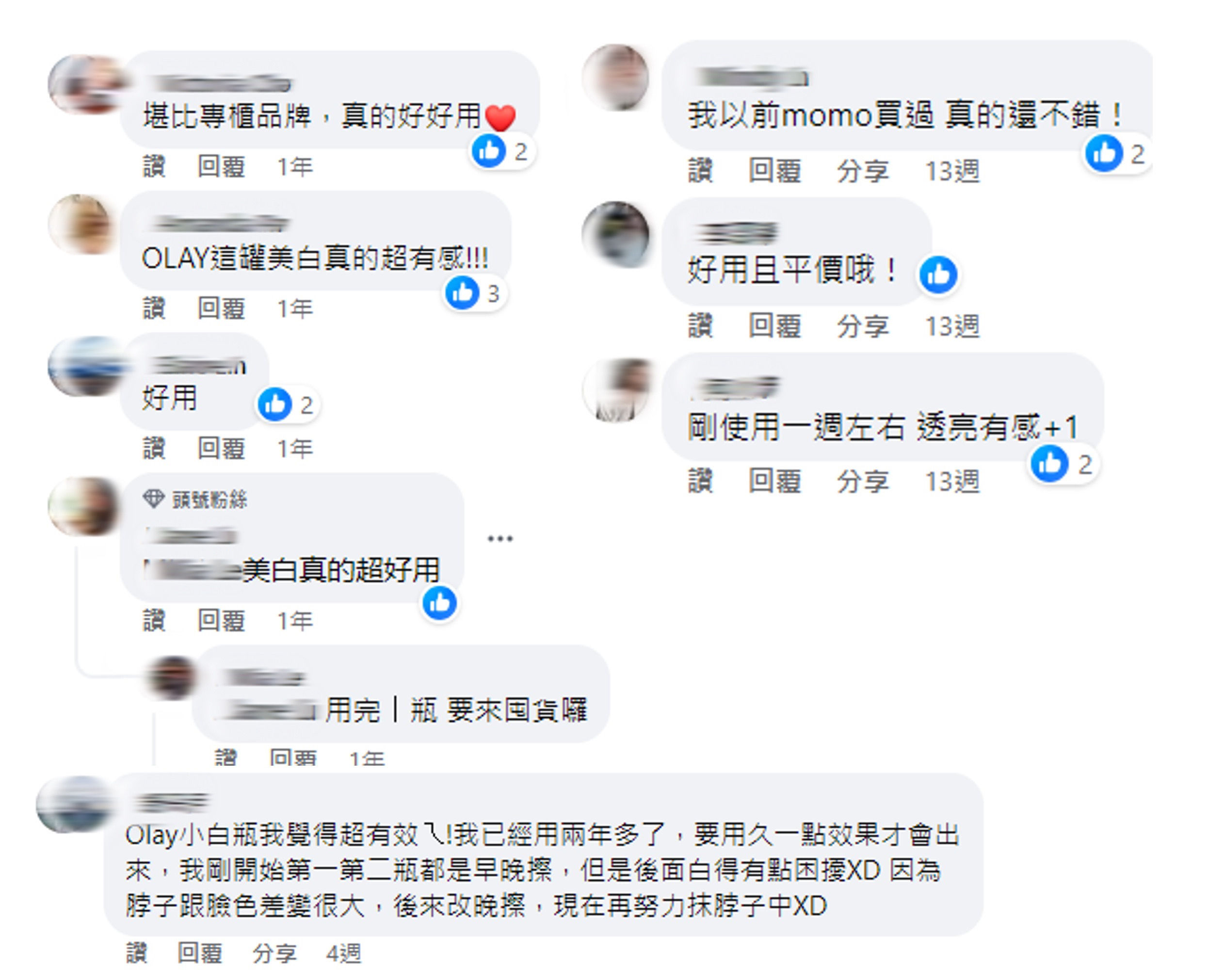 ▲▼網友,OLAY革糖素,小白瓶,美白。（圖／資料照）