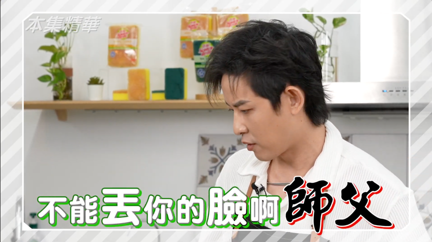 ▲▼爸爸回家做晚飯,廚佛Fred。（圖／取自影片）