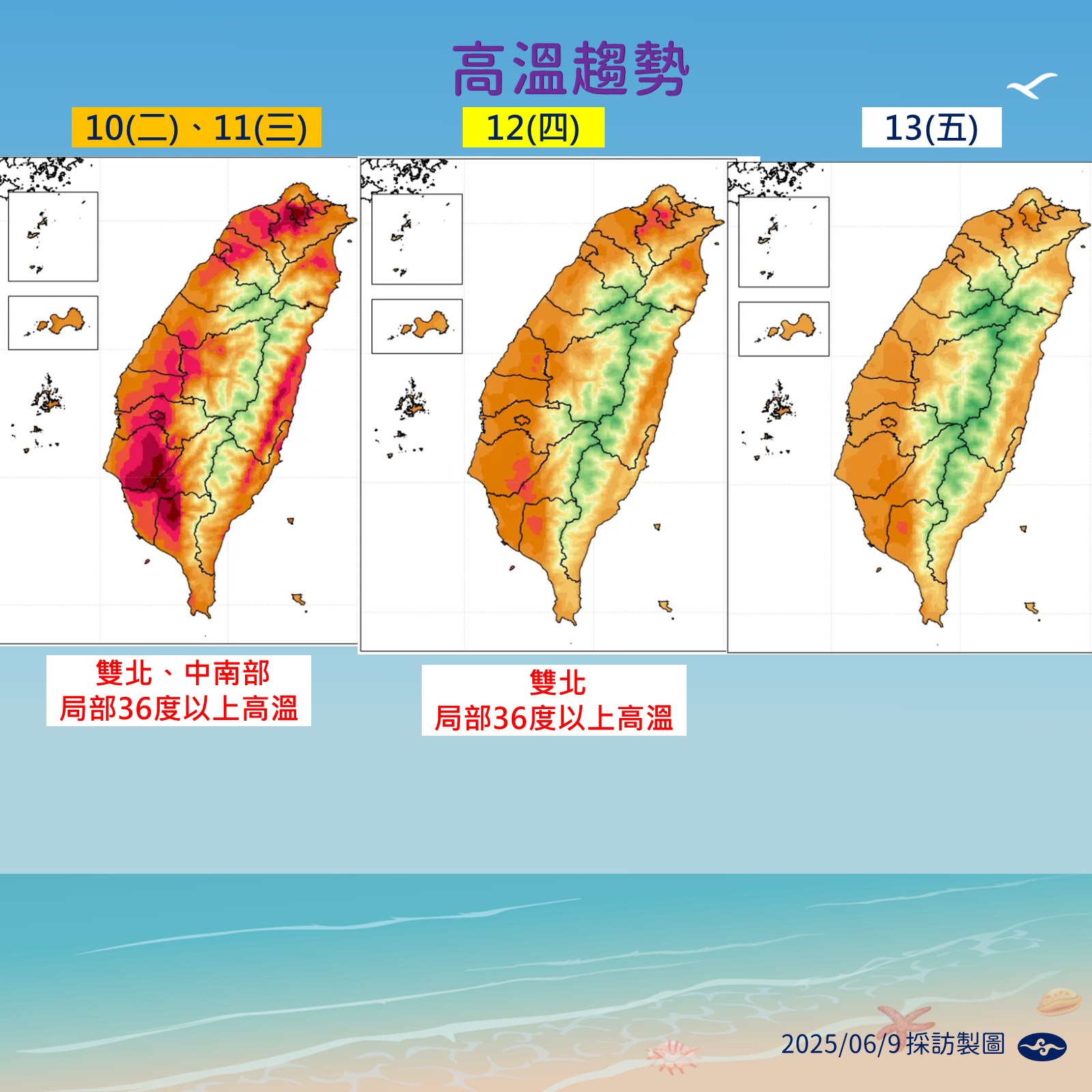 ▲▼未來一周天氣趨勢。（圖／氣象署）