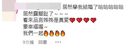 ▲▼連晨翔　劉品言。（圖／翻攝自Instagram／hsiang_5208）