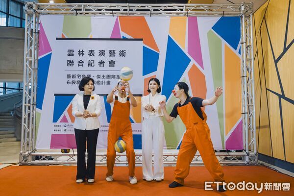 ▲雲林縣政府舉辦「藝在雲林　心有共鳴」表演藝術聯合宣傳，展現表演藝術量能與發展藍圖。（圖／記者游瓊華翻攝）