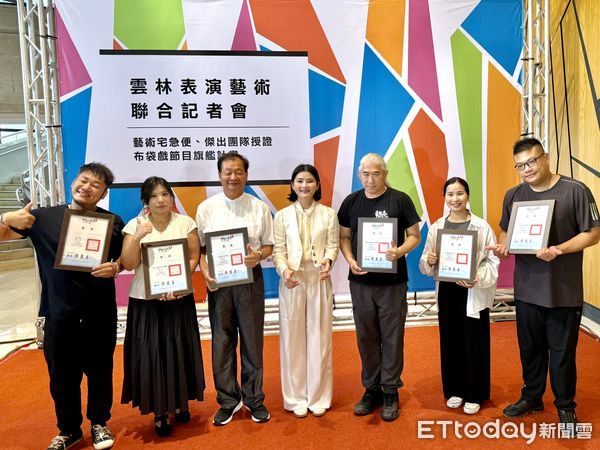 ▲雲林縣政府舉辦「藝在雲林　心有共鳴」表演藝術聯合宣傳，展現表演藝術量能與發展藍圖。（圖／記者游瓊華攝）