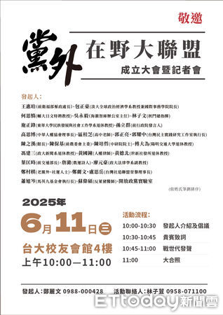 ▲藍白組「在野大聯盟」反大罷免。（圖／讀者提供）