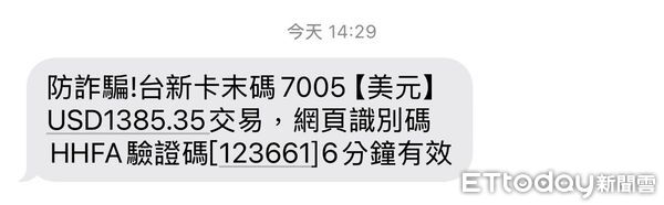 ▲▼             。（圖／網友授權轉載）