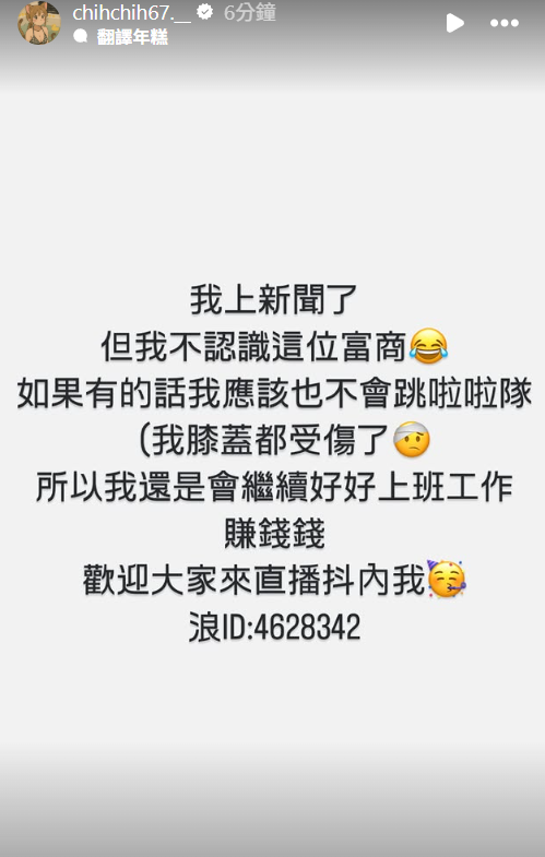 ▲▼崔荷潾（圖／翻攝自Instagram／chihchih67.__）