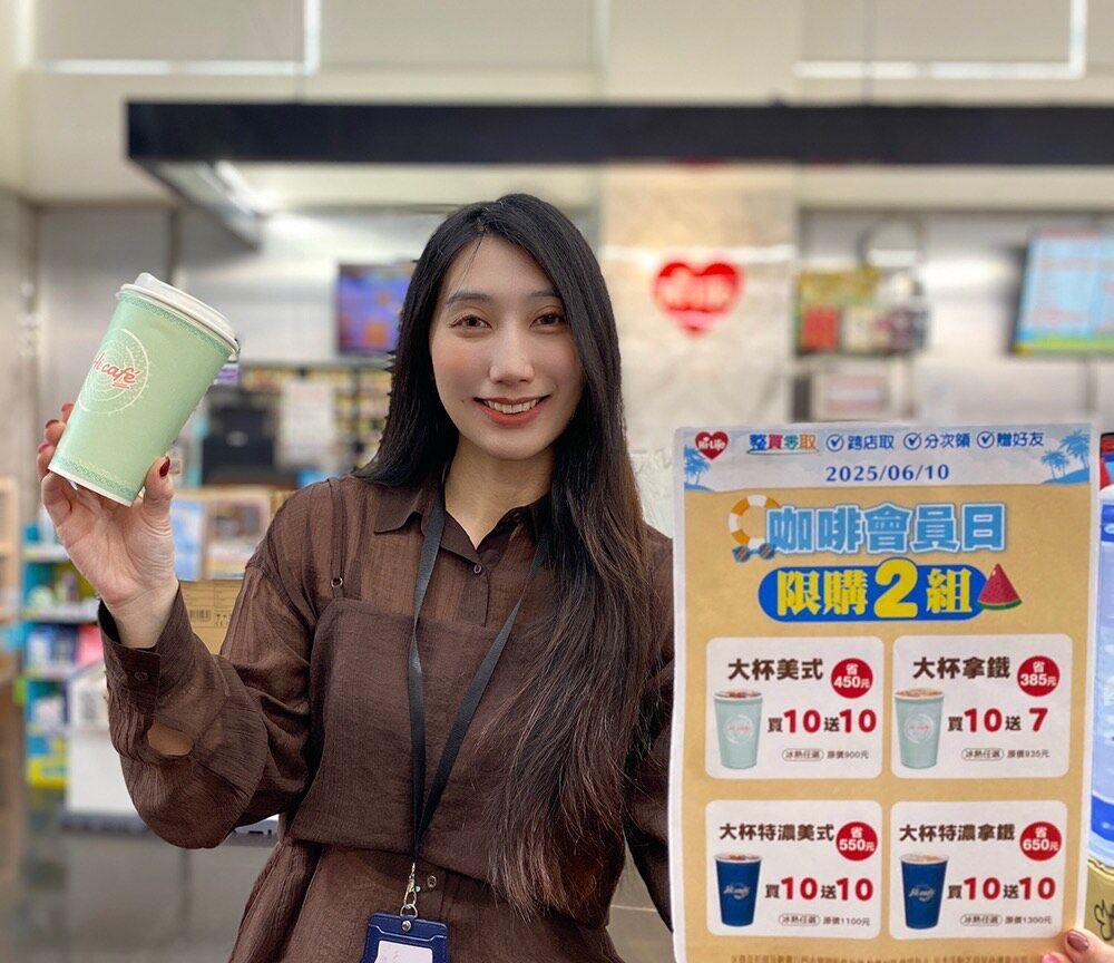 ▲▼萊爾富「咖啡會員日」優惠。（圖／業者提供）