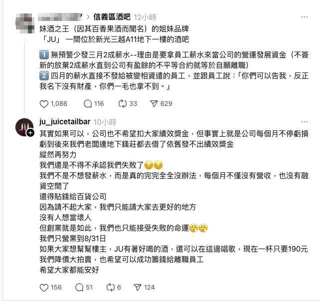 ▲▼「JU」酒吧即將結束營業。（圖／翻攝IG）