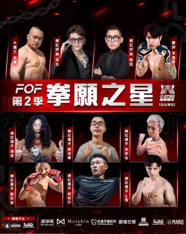 ▲▼《拳願》海報。（圖／翻攝IG）