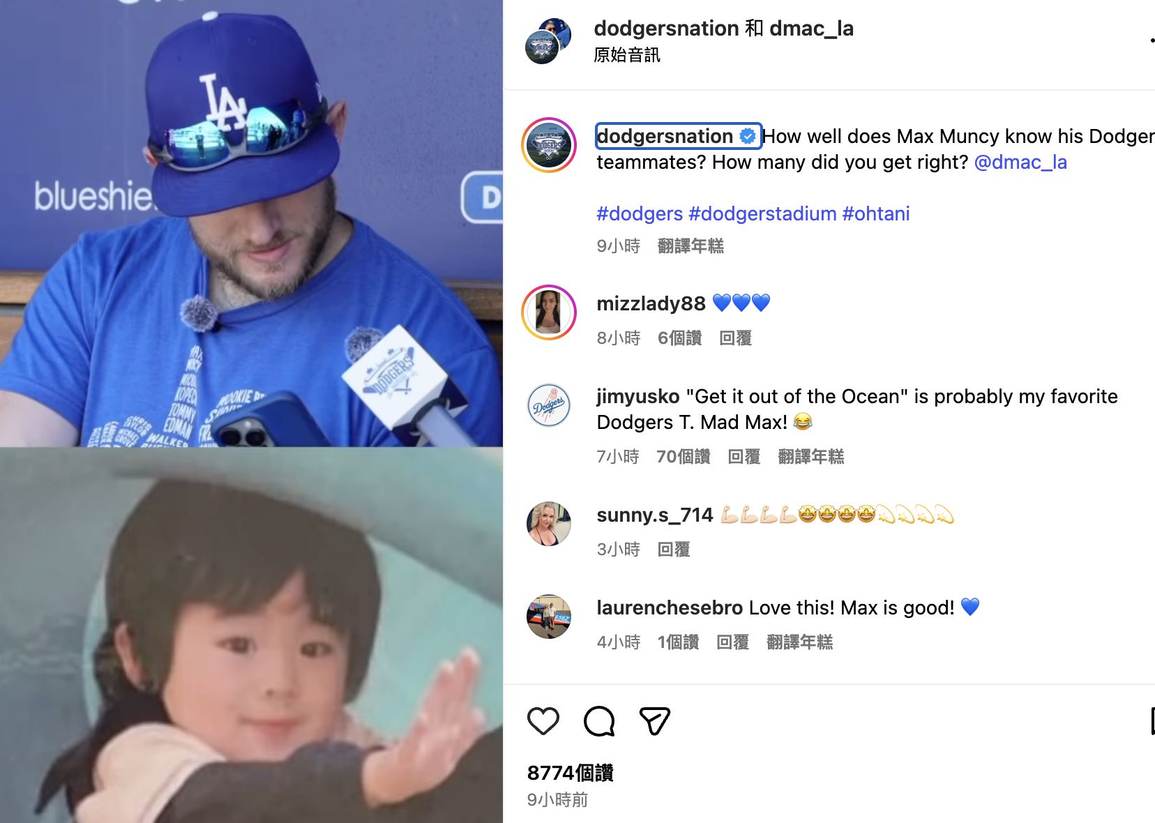 ▲蒙西猜佐佐木朗希童年照。（圖／截自IG:dodgersnation）