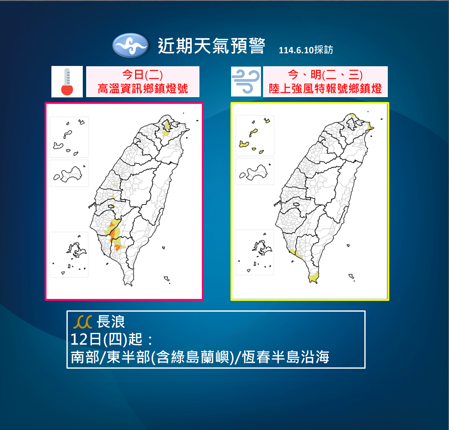 ▲▼未來一周天氣趨勢。（圖／氣象署提供）