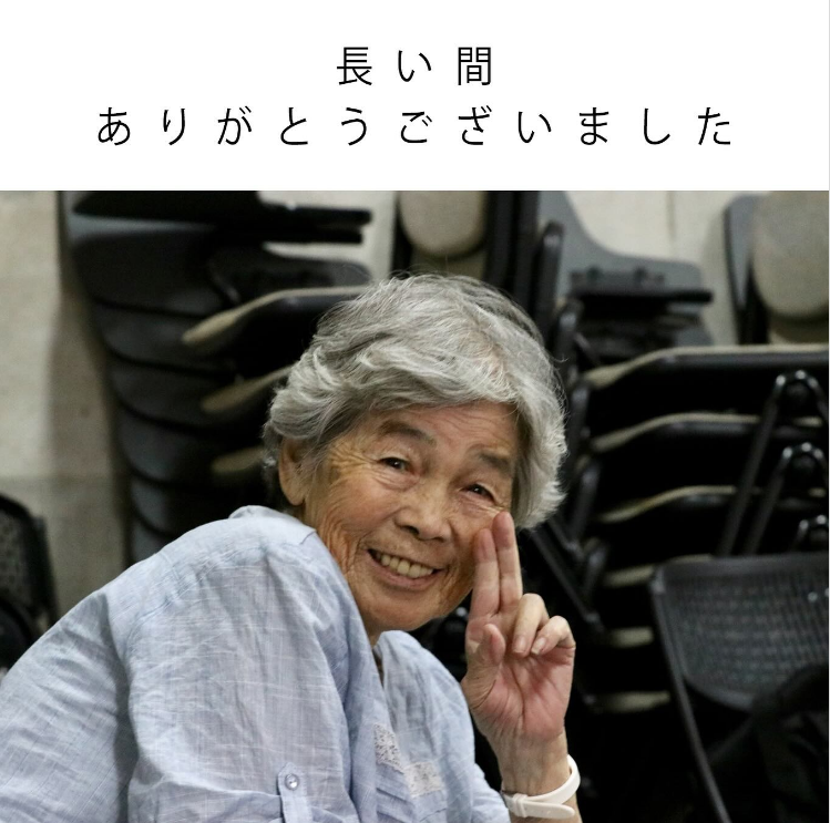 ▲▼日本「自拍阿嬤」西本喜美子以97歲高齡病逝。（圖／翻攝自Instagram）