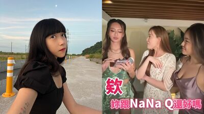 薔薔被問NanaQ秒變臉　「當場大飆粗口全被拍」網笑翻