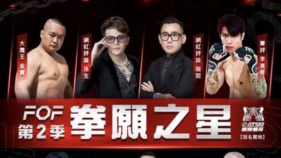 《拳願》海報驚見2性騷犯 他傻眼:黃子佼跟宥勝也可原諒?