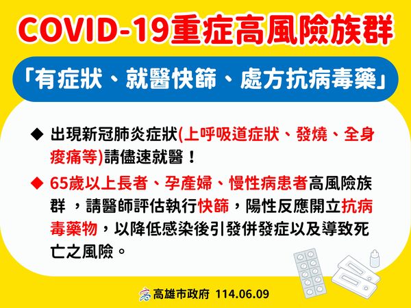 ▲▼高雄0609新冠記者會。（圖／高雄市政府提供）