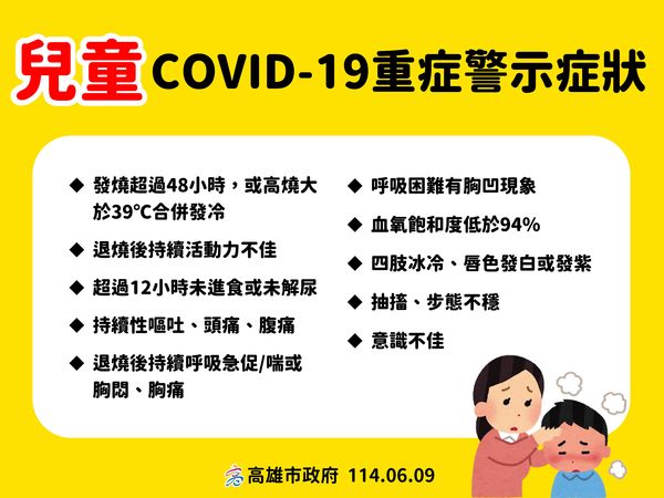 ▲▼高雄0609新冠記者會。（圖／高雄市政府提供）