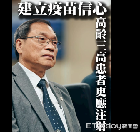 ▲蘇清泉籲三高、長輩注射疫苗。（圖／取自蘇清泉臉書）