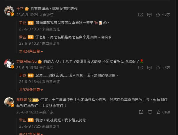 ▲尹正負面文，引來好友黃曉明安慰。（圖／翻攝自尹正、黃曉明工作室微博）